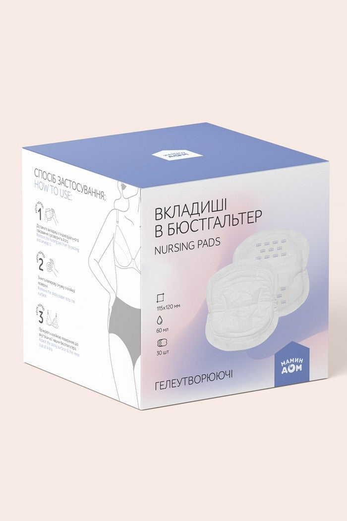 Вкладыши в бюстгальтер для кормящей мамы 1015 (30 шт.)