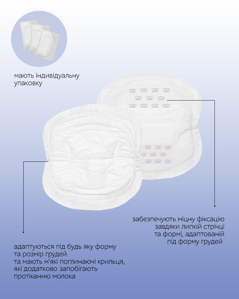 Вкладыши в бюстгальтер для кормящей мамы 1015 (30 шт.)