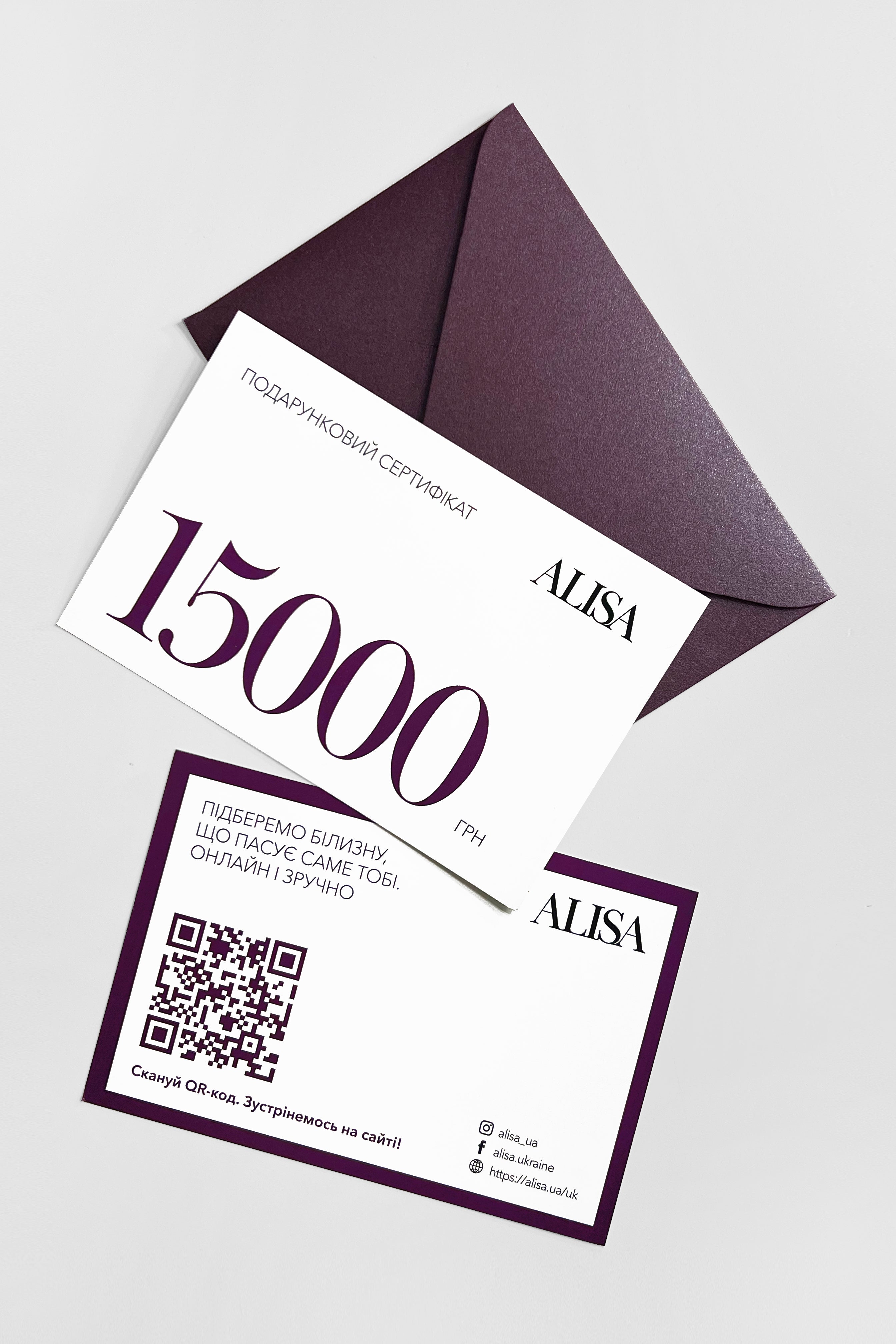 Подарочный сертификат на 15000 грн