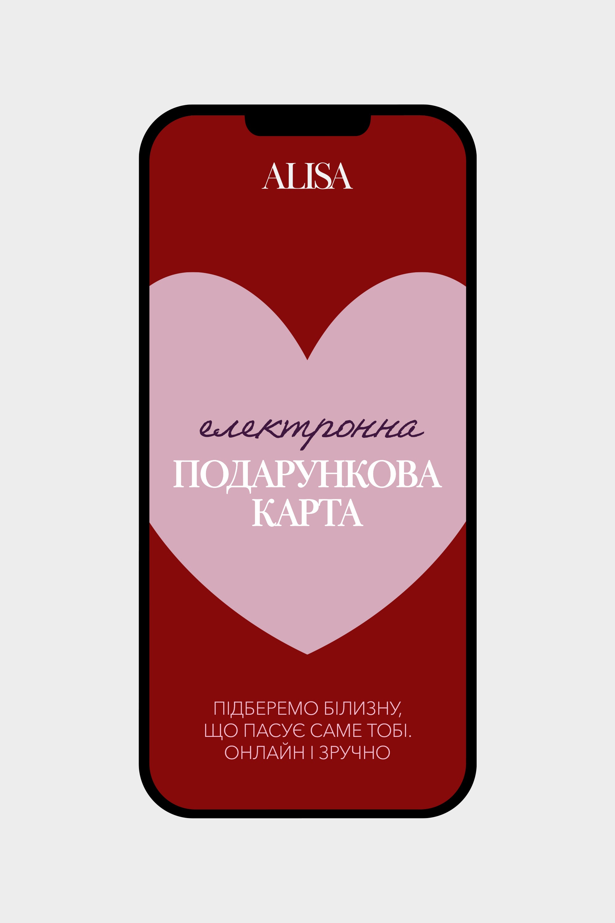 Электронная подарочная карта