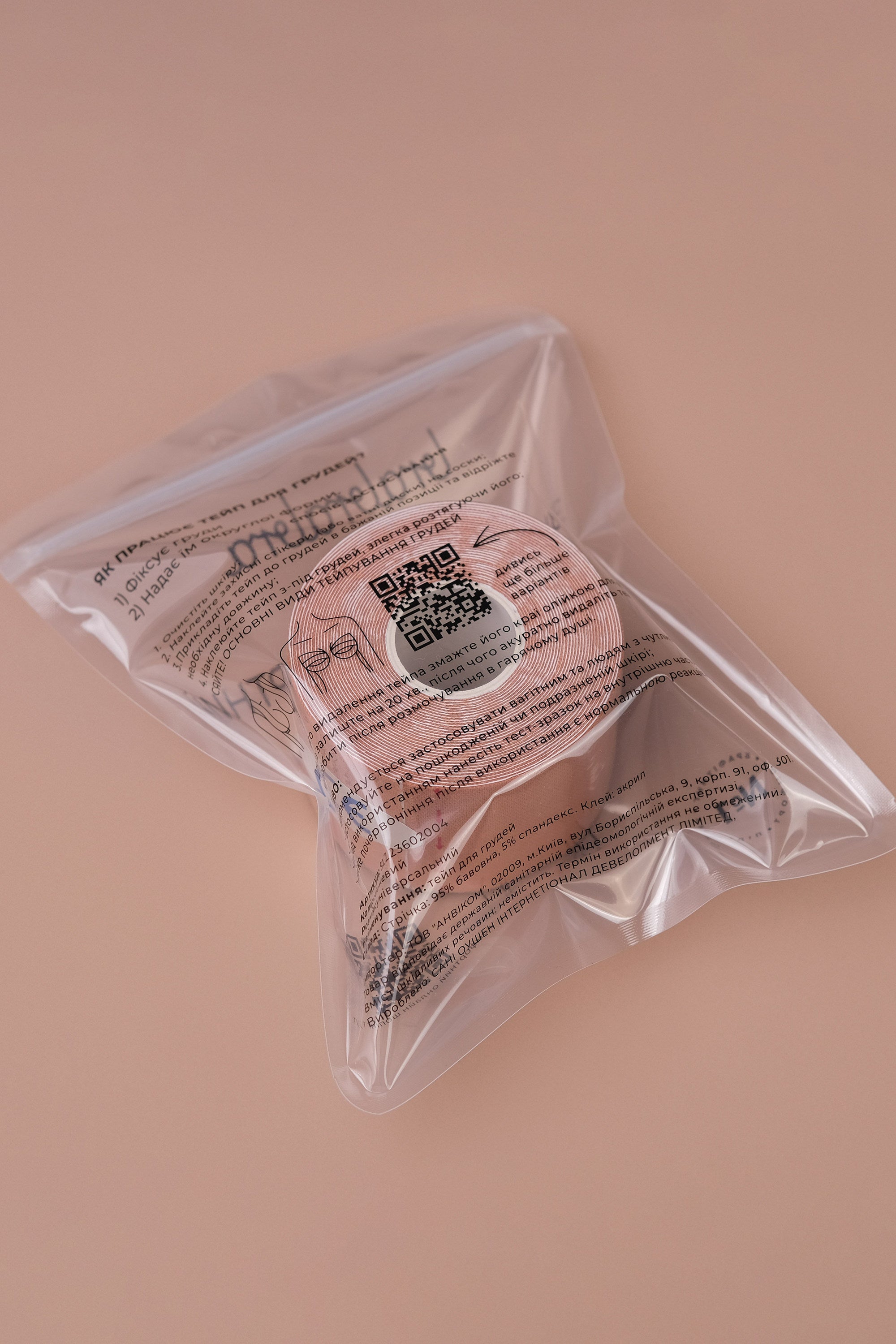 Тейпы для груди 122A beige