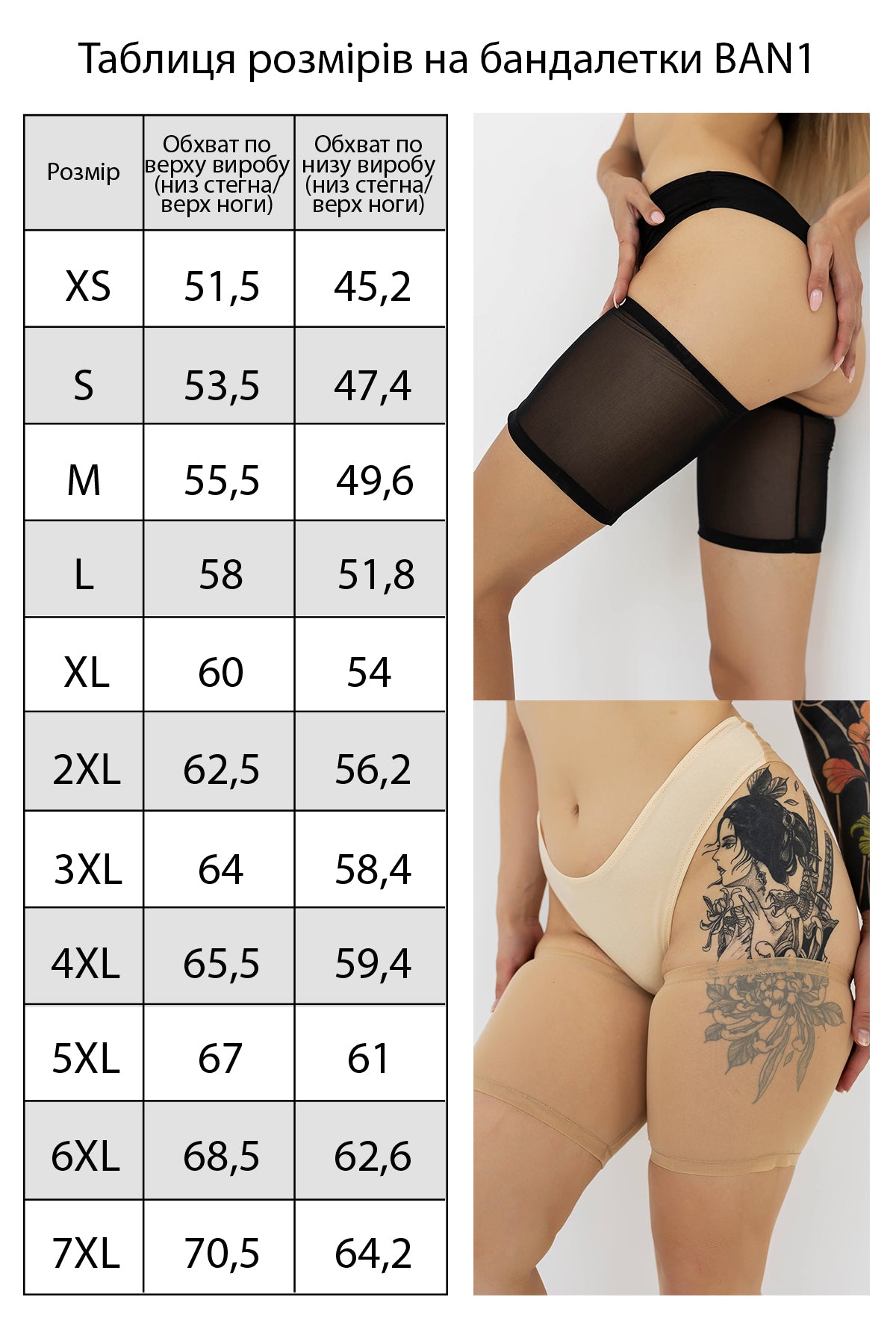 Бандалетки из микросетки BAN1-A10