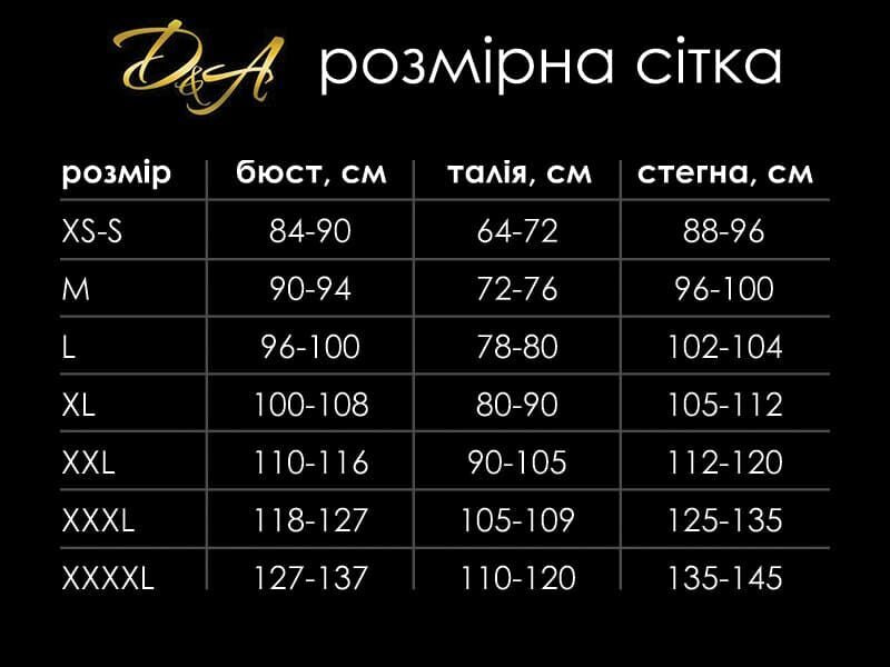 Лаковане боді зі спідницею Заводна Сільвія D&A таблиця розмірів