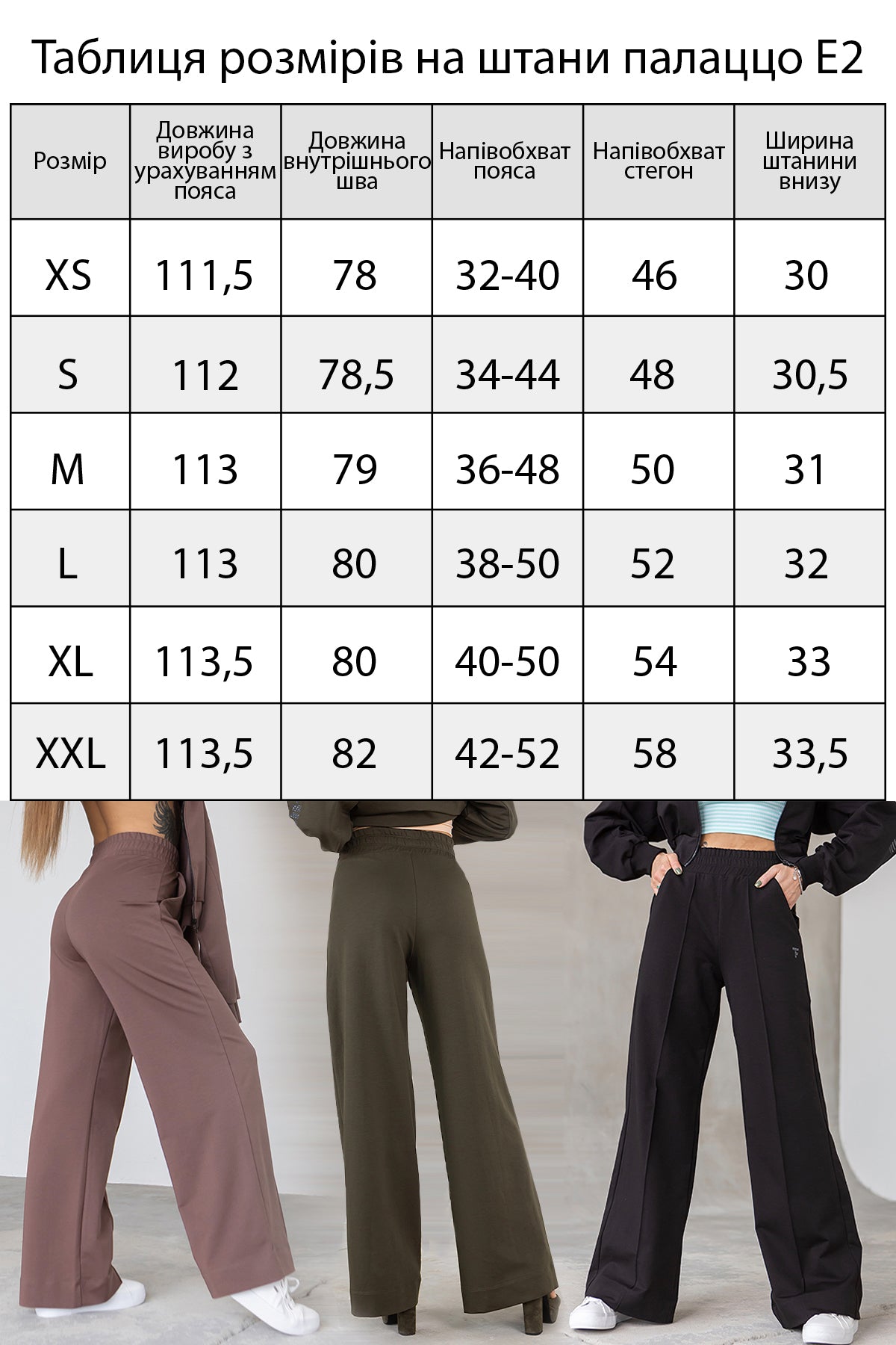 Брюки палаццо Urban Eclipse E2-LDP159