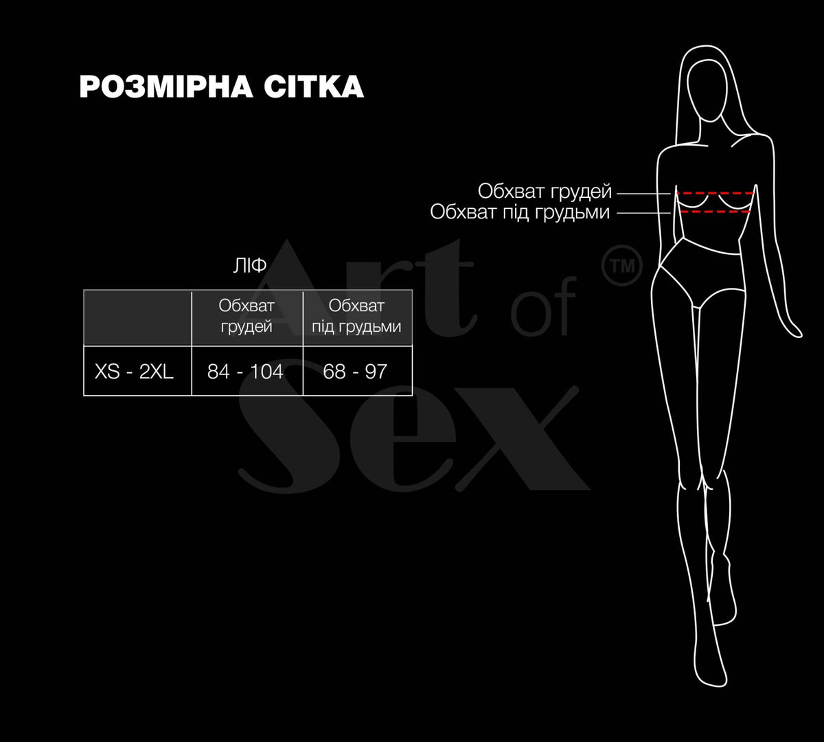 Ліф із перлин Jasmine white Art of Sex таблиця розмірів