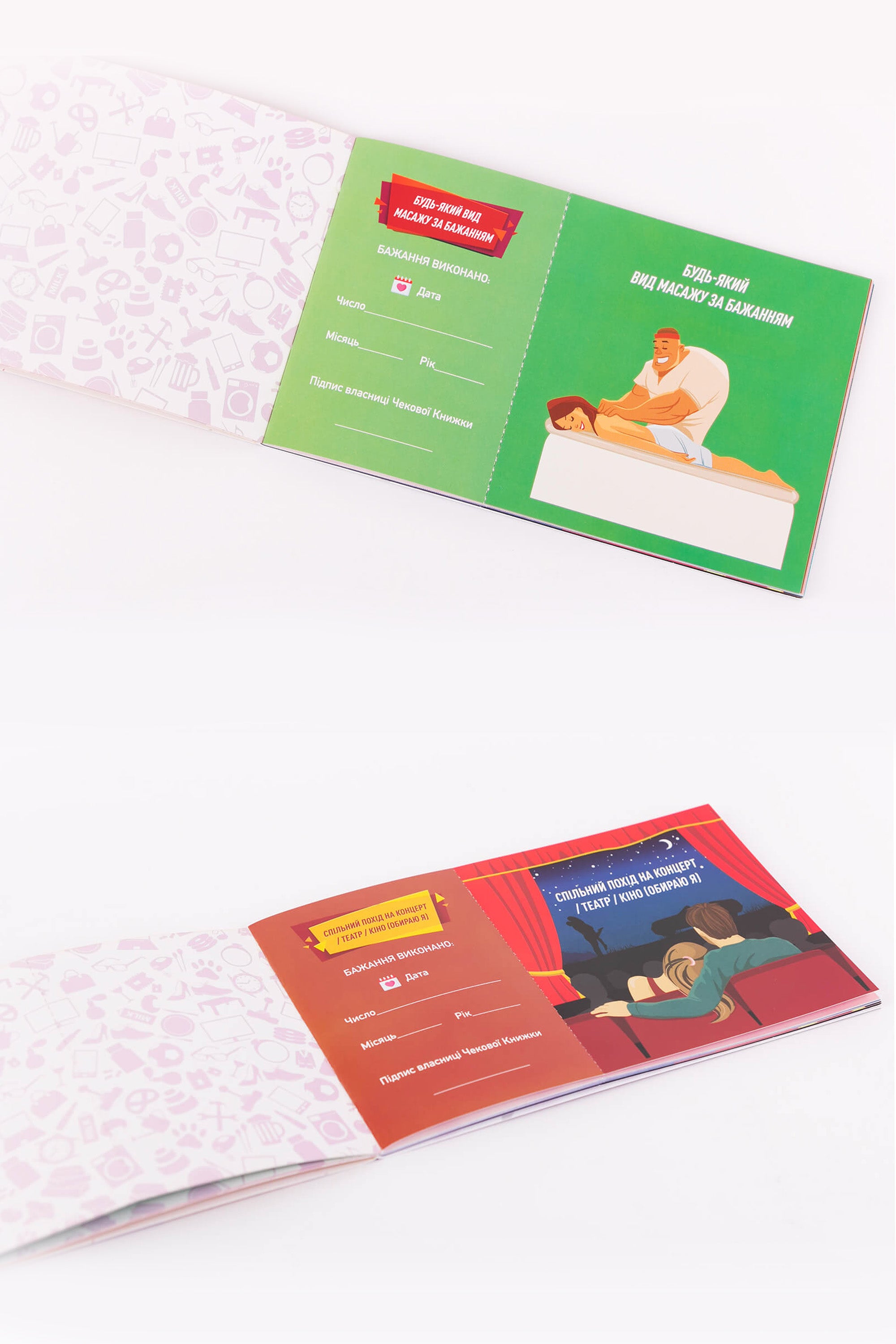 Чековая книжка желаний: Для Неї SO6297