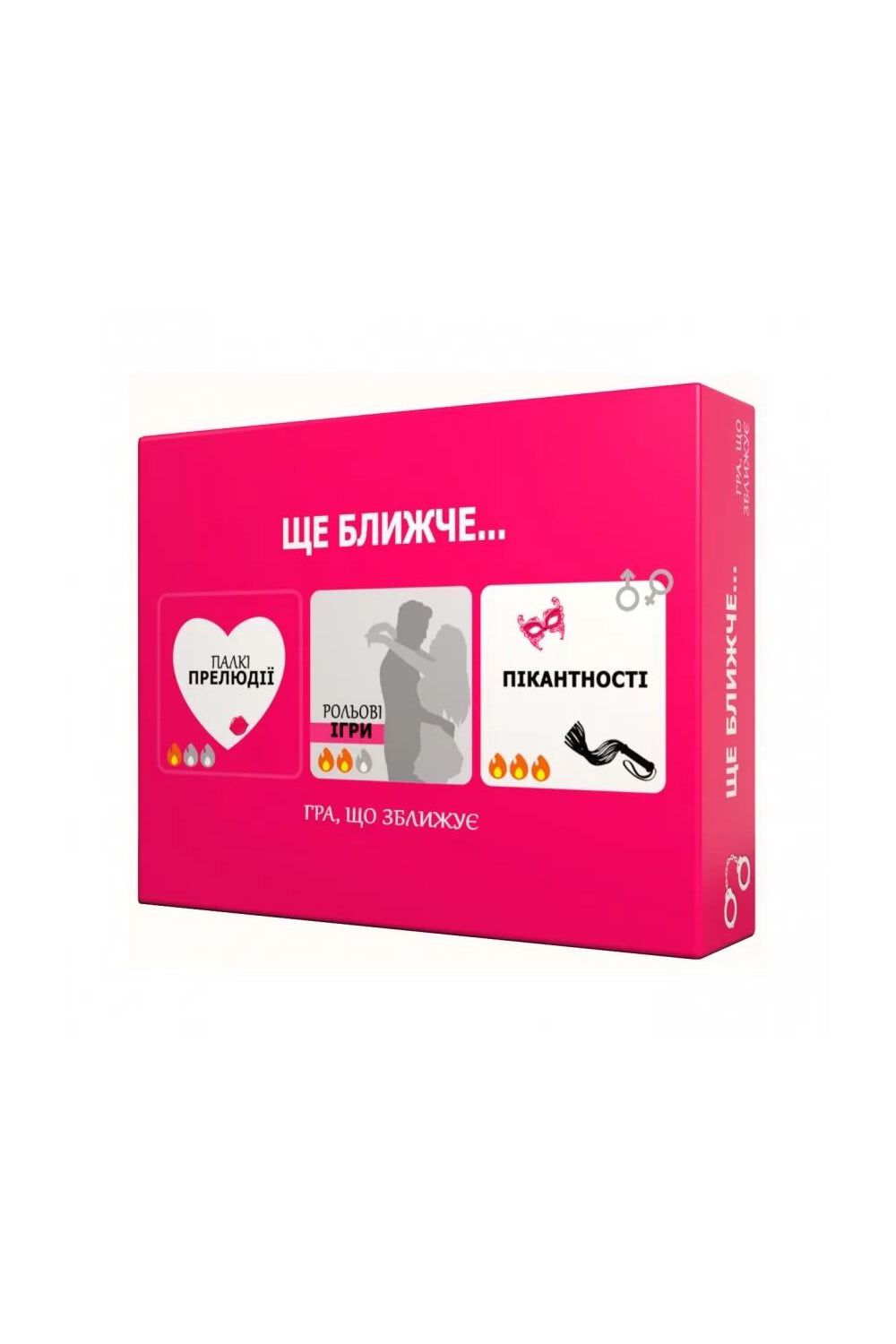 Эротическая игра «Ще ближче» SX0656