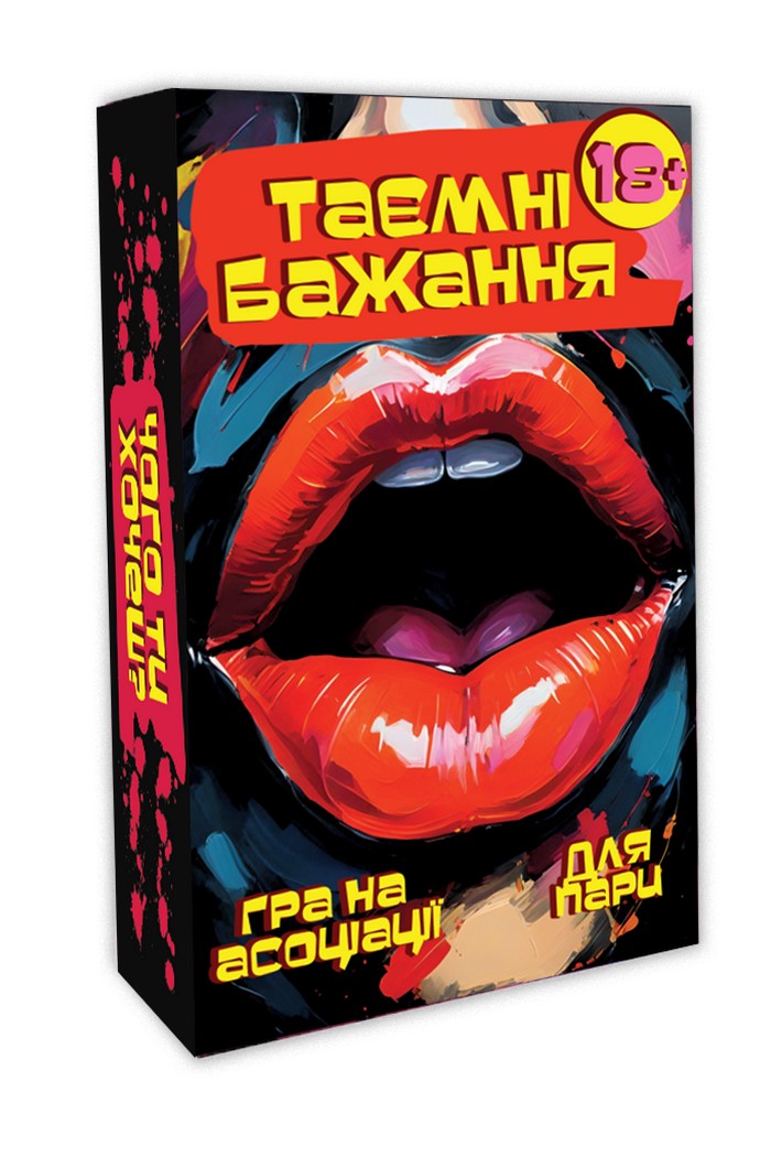 Эротическая игра «Таємні бажання» SX1115