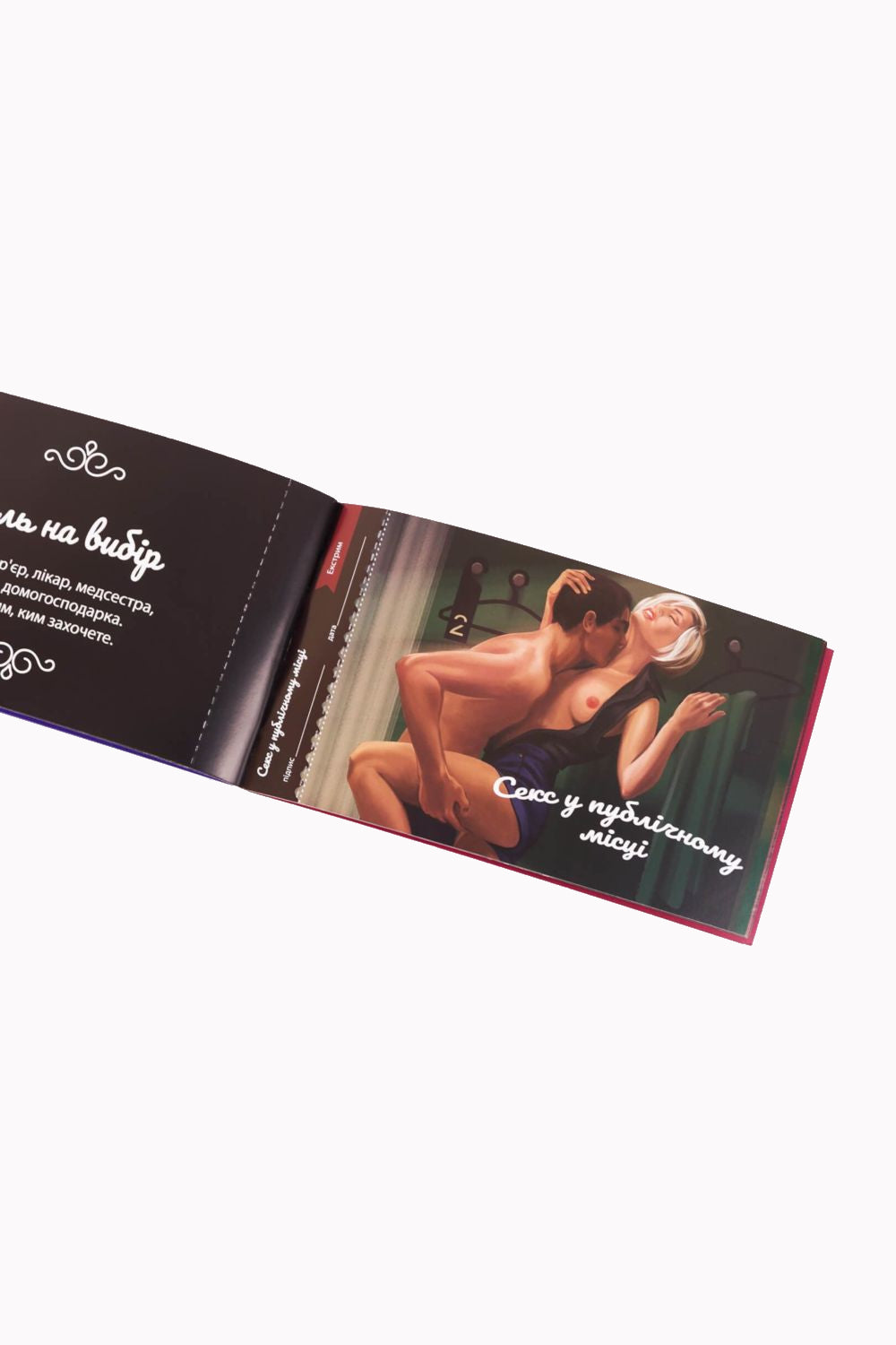 Чековая книжка страстных желаний