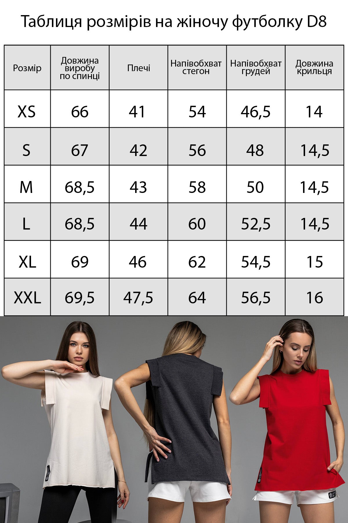 Футболка без рукавов D8-KHP158