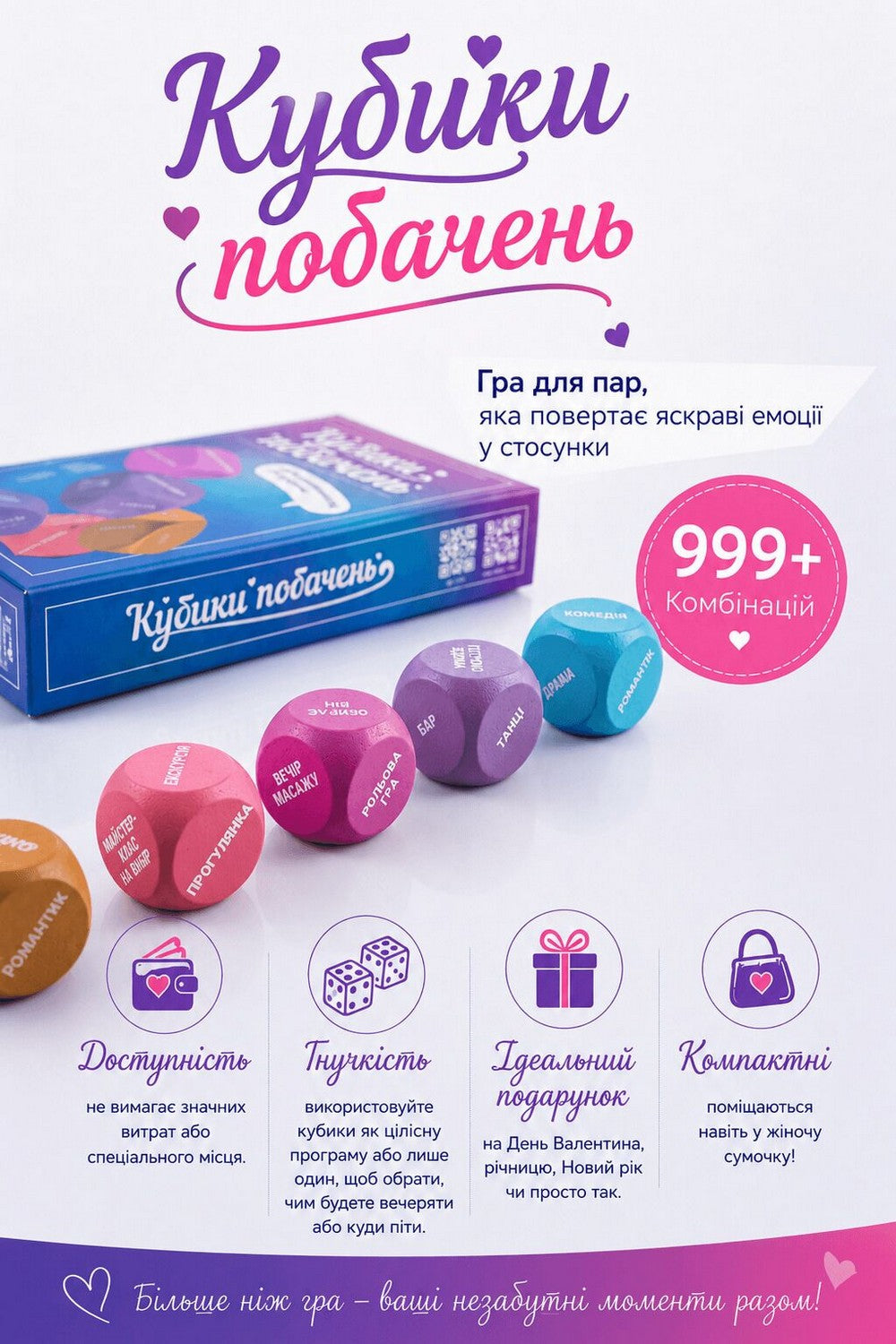 Гра "Кубики побачень" Fun Games Shop