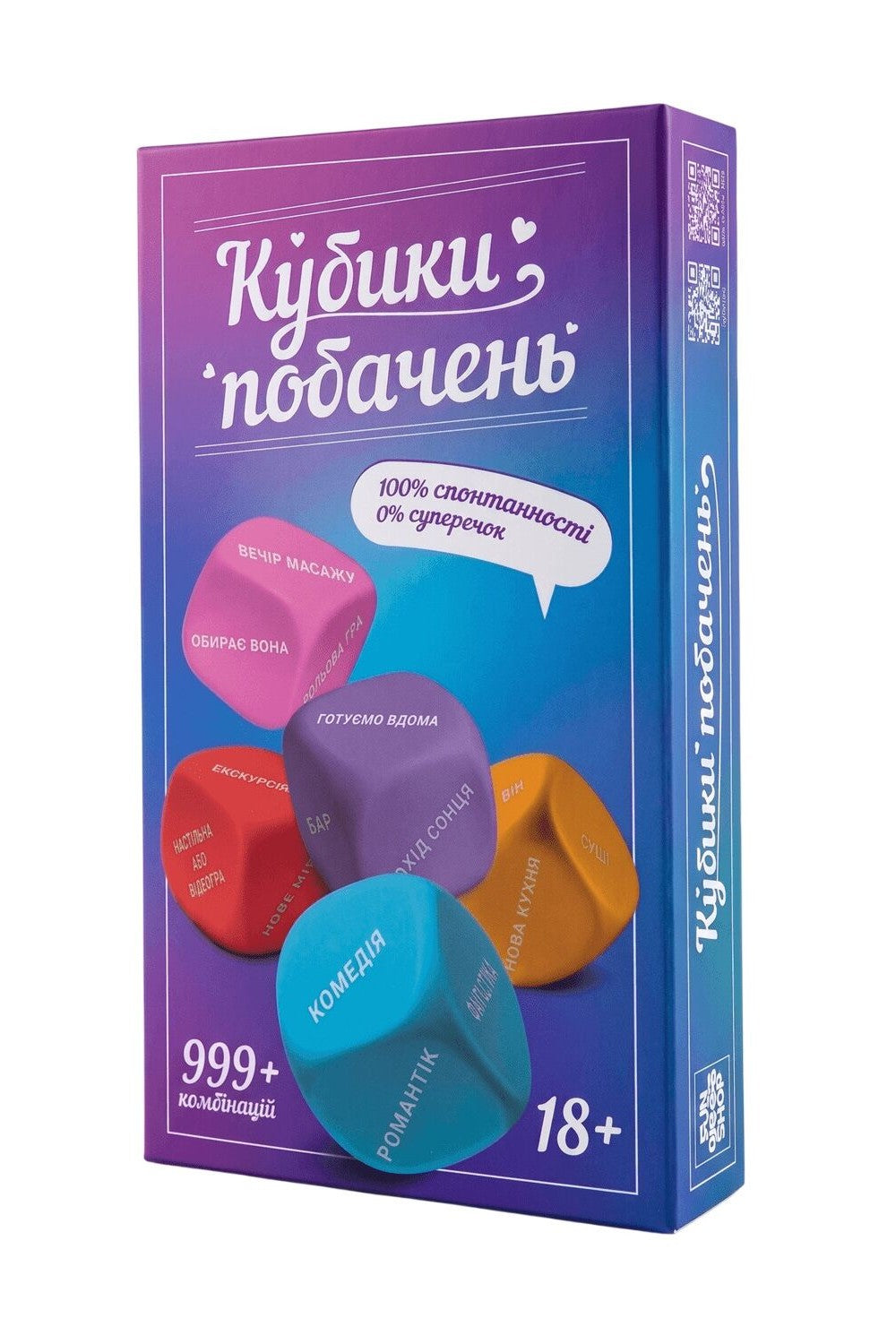 Гра "Кубики побачень" Fun Games Shop