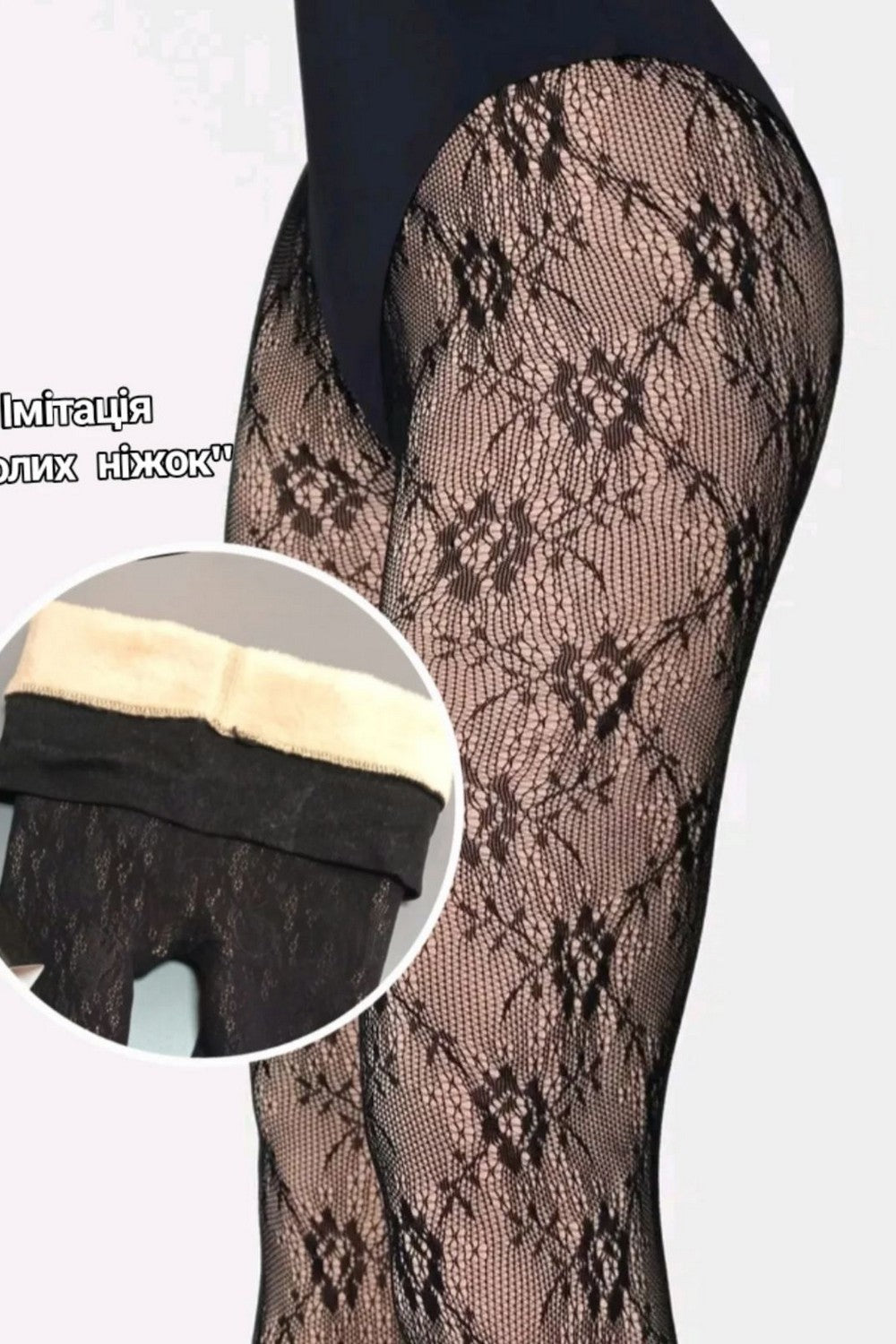 Ажурные колготки с имитацией "голых ног" R-190