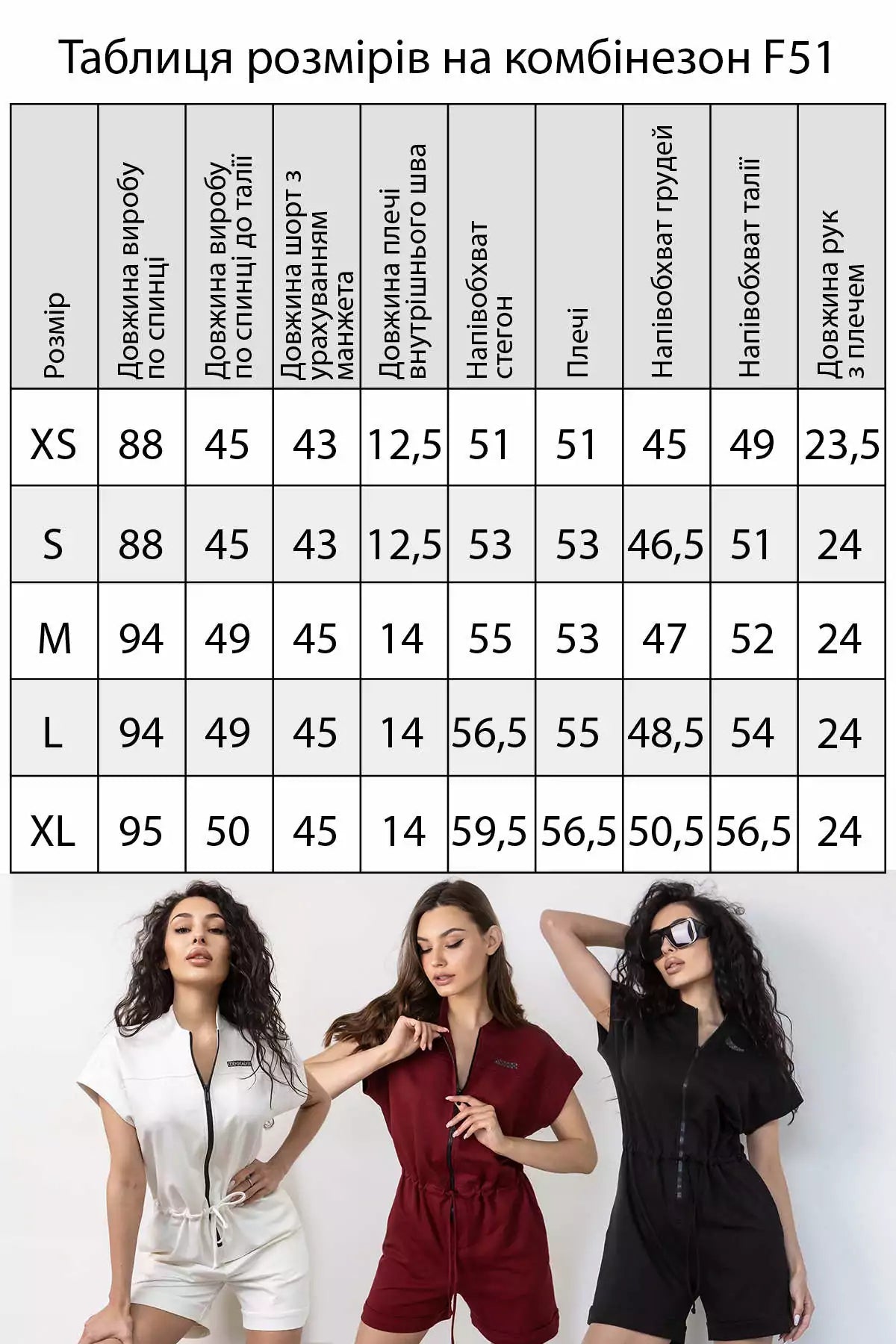 Комбинезон с шортами F51-KHP159