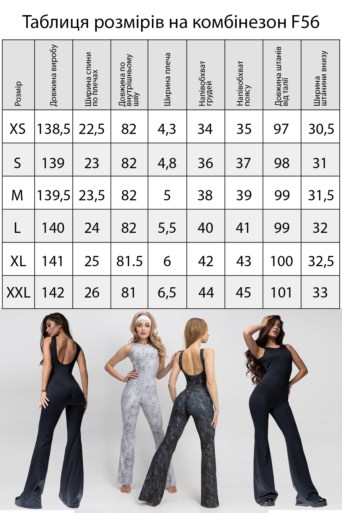 Комбинезон с эффектом пуш-ап F56-P155