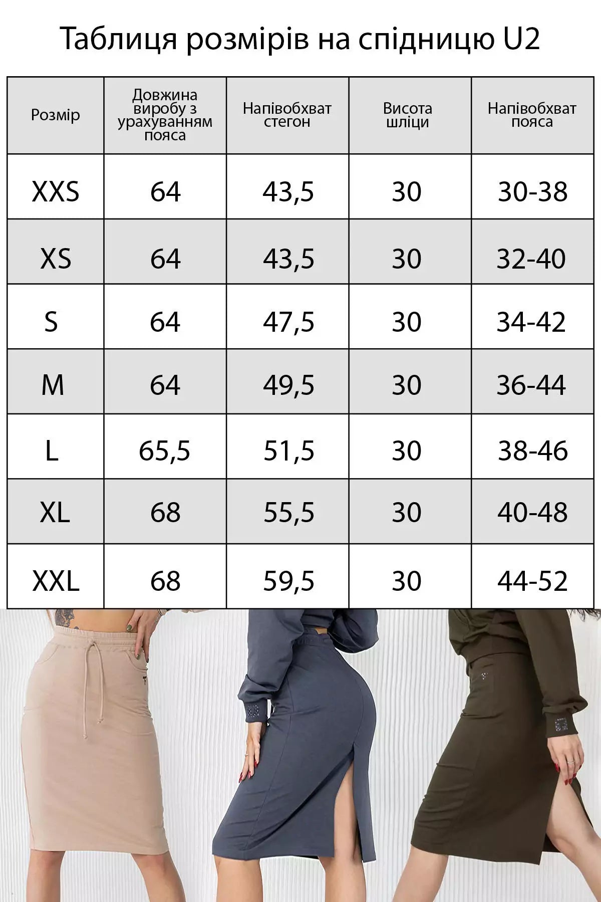 Трикотажный костюм A21+U2-LD91