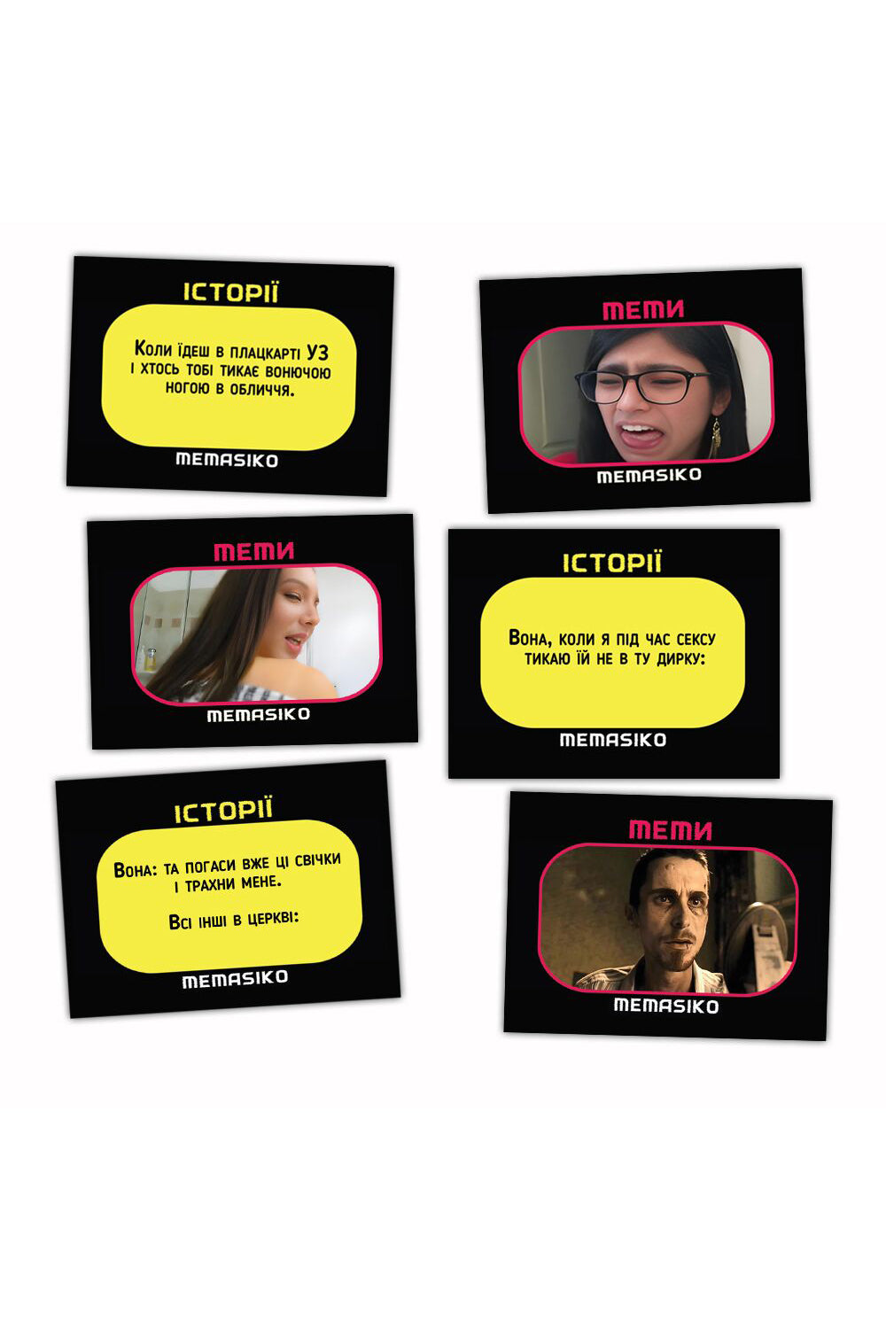Настольная игра «MEMASIKO - нерафіновані жарти та пікантні теми» 18+ SX1585
