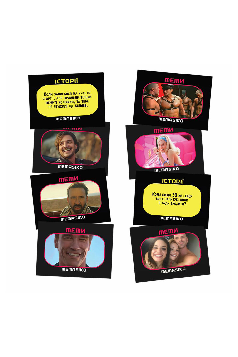 Настольная игра «MEMASIKO - нерафіновані жарти та пікантні теми» 18+ SX1585