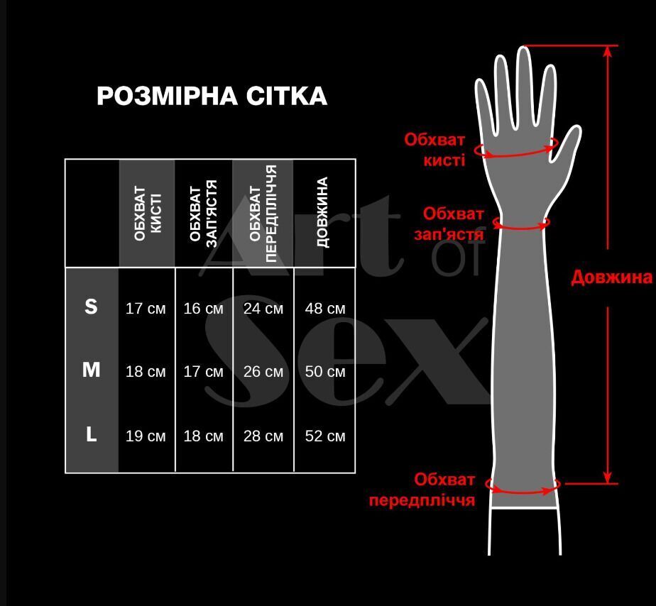 Перчатки з ефектом мокрого бархату Mistress Art of Sex