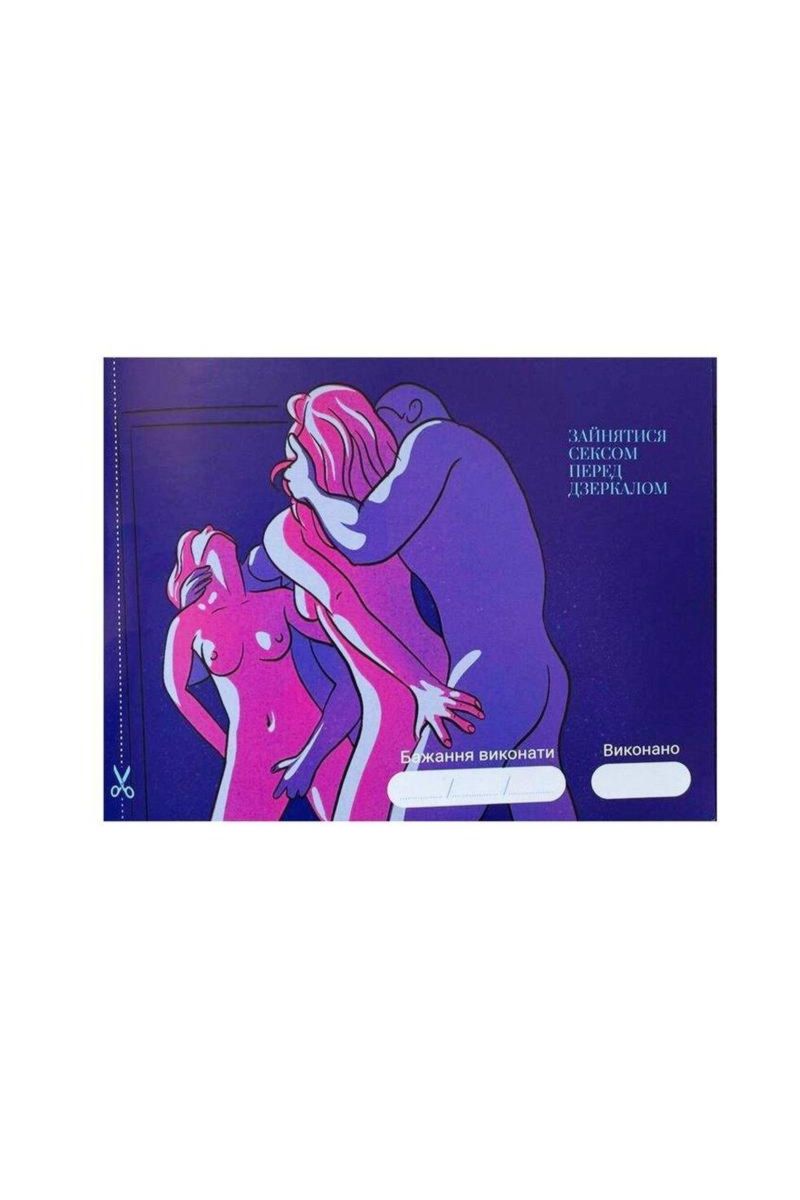 Эротическая игра "30 желаний"