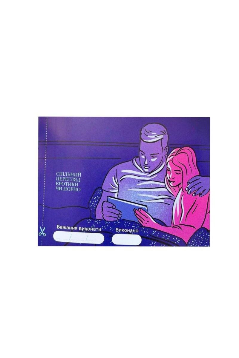 Эротическая игра "30 желаний"