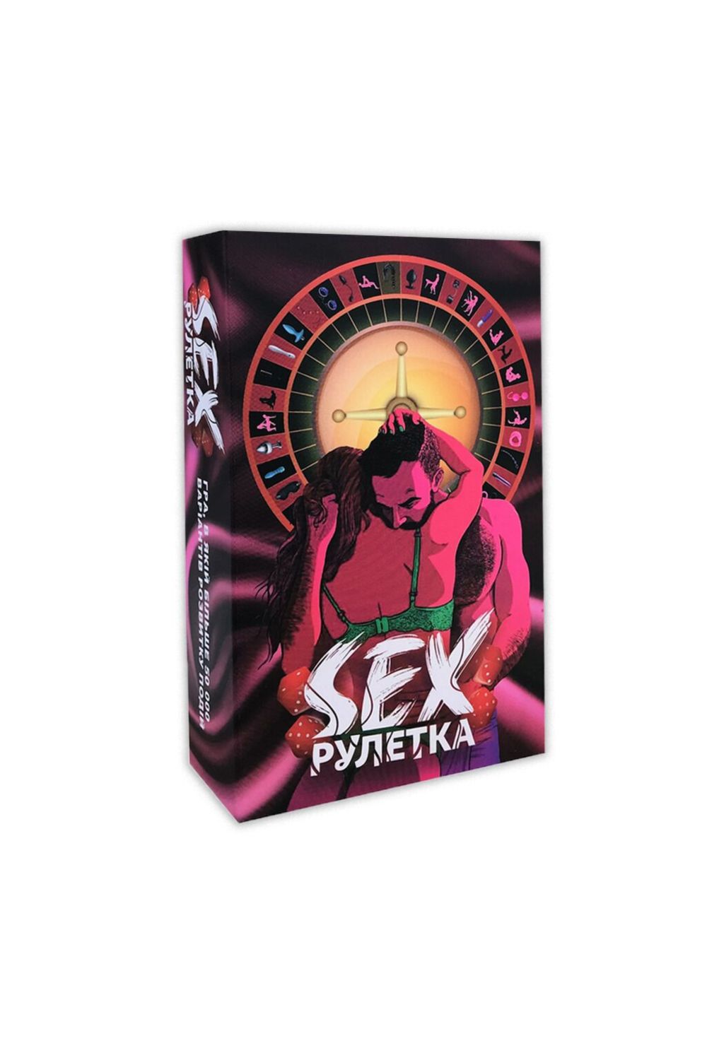 Эротическая игра "Секс рулетка"