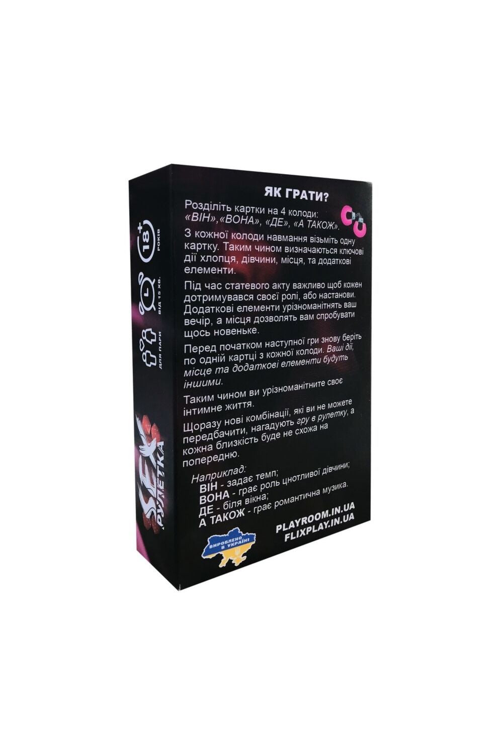 Эротическая игра "Секс рулетка"