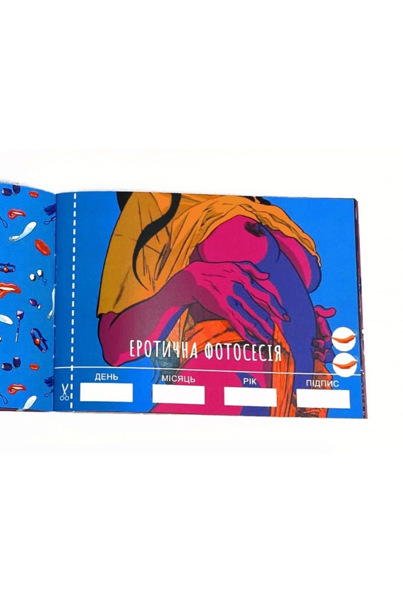 Чековая книжка Sex желаний