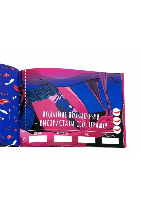 Чековая книжка Sex желаний