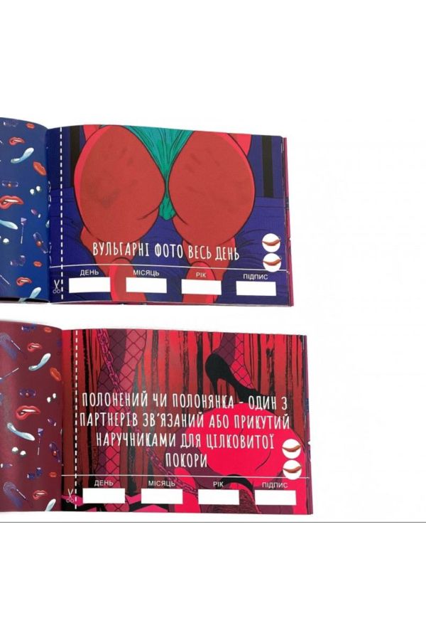 Чековая книжка Sex желаний