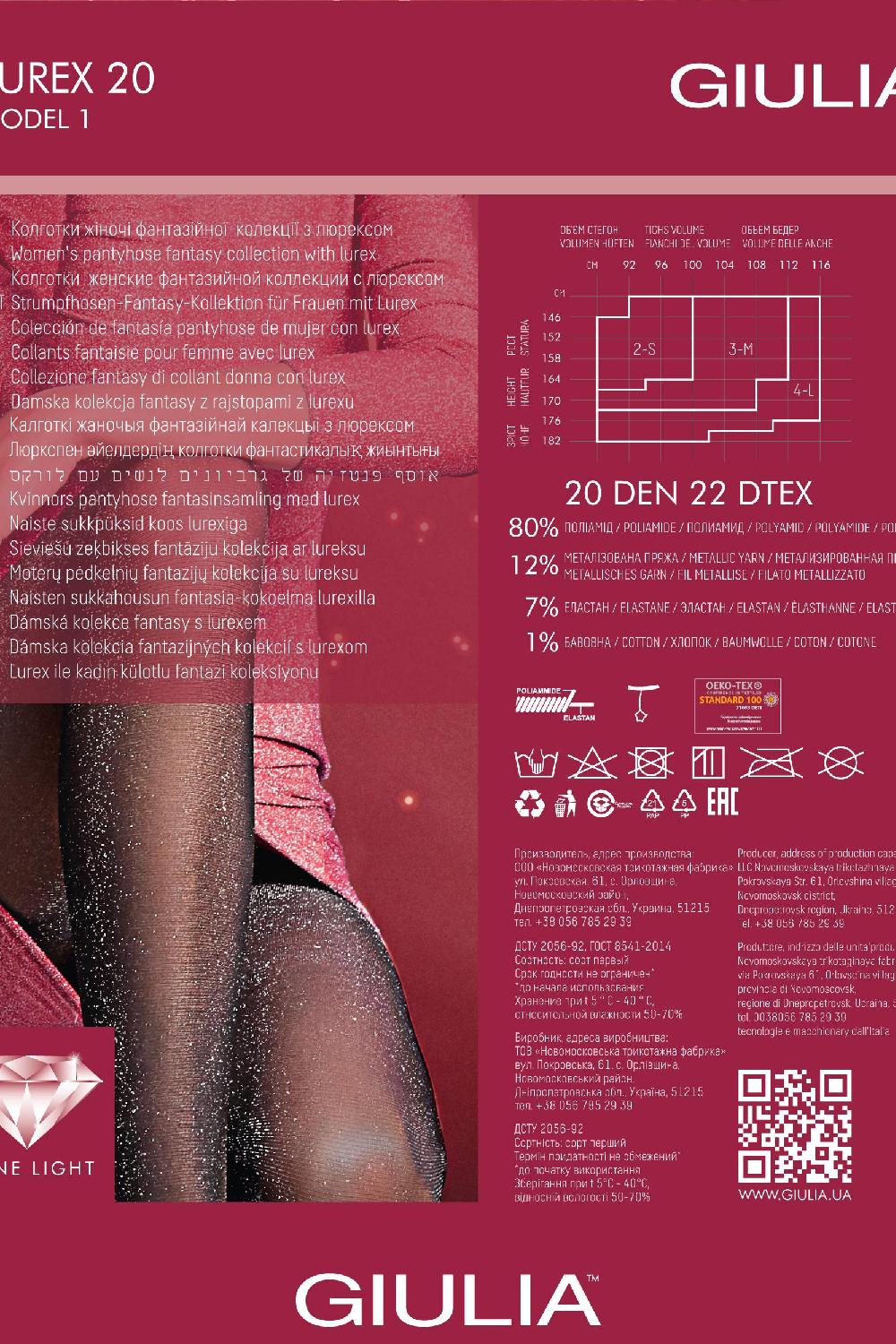 Блестящие колготки с люрексом Lurex 1 20d