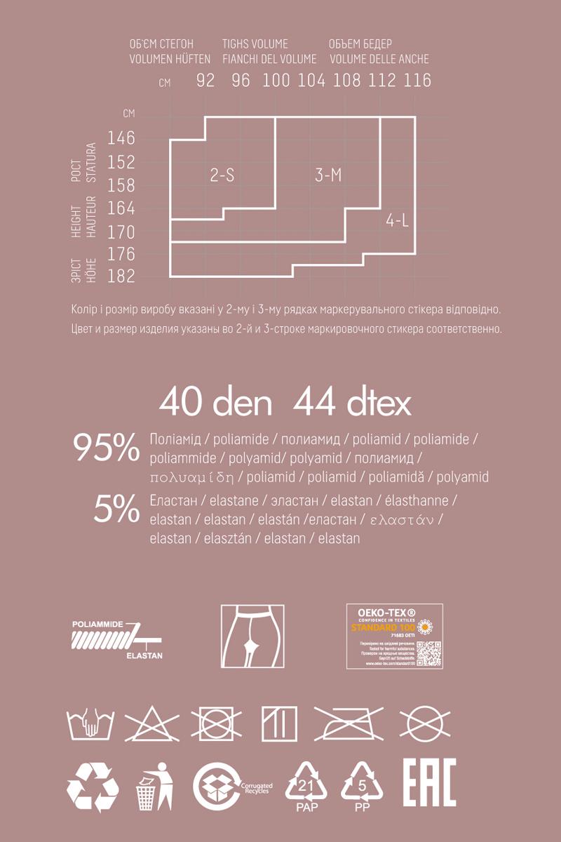 Колготки з імітацією легінсів Alike 1 40d