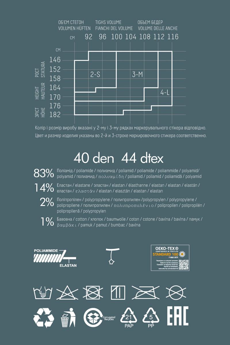 Колготки с надписью Dazzle 1 40d
