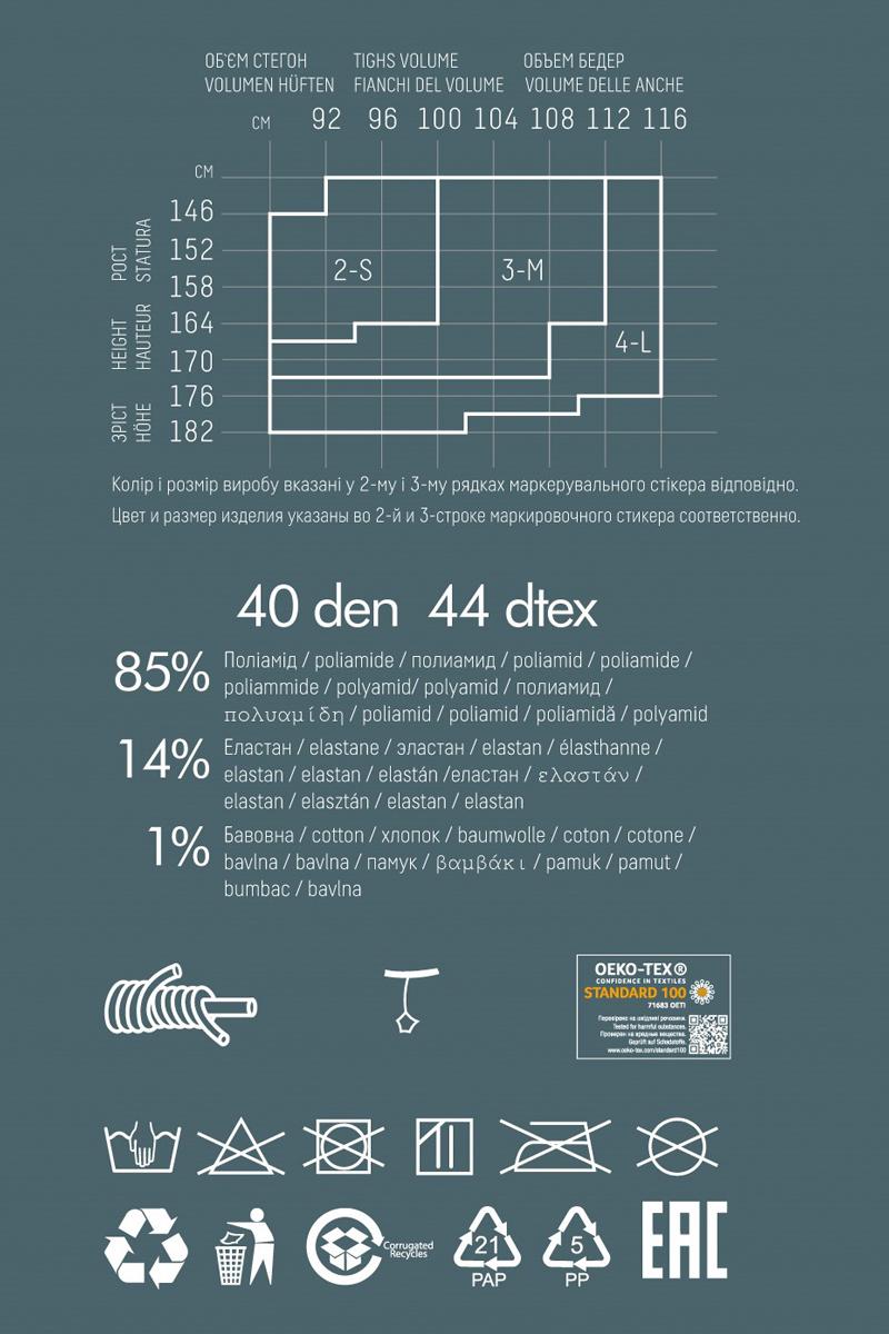 Колготки з написом Fashionista 6 40d