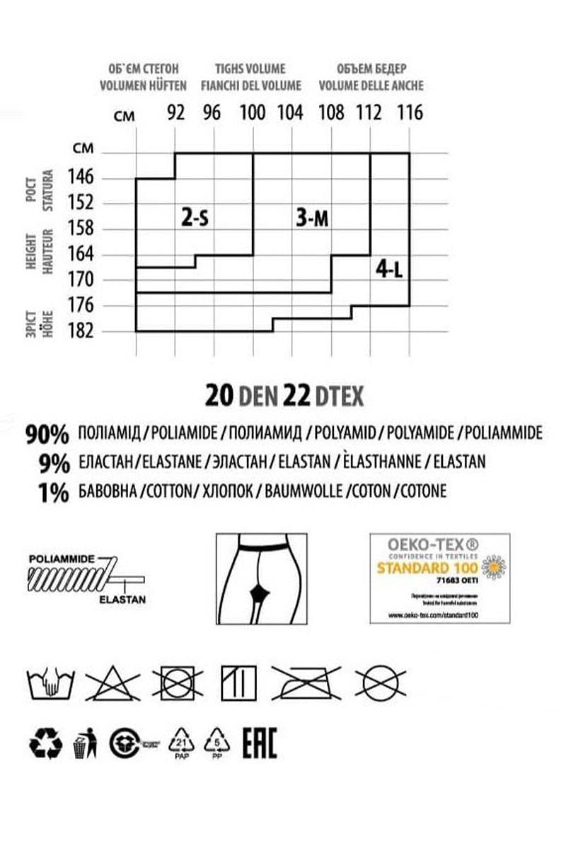Колготки с кружевным поясом на силиконовой основе Impresso 20d