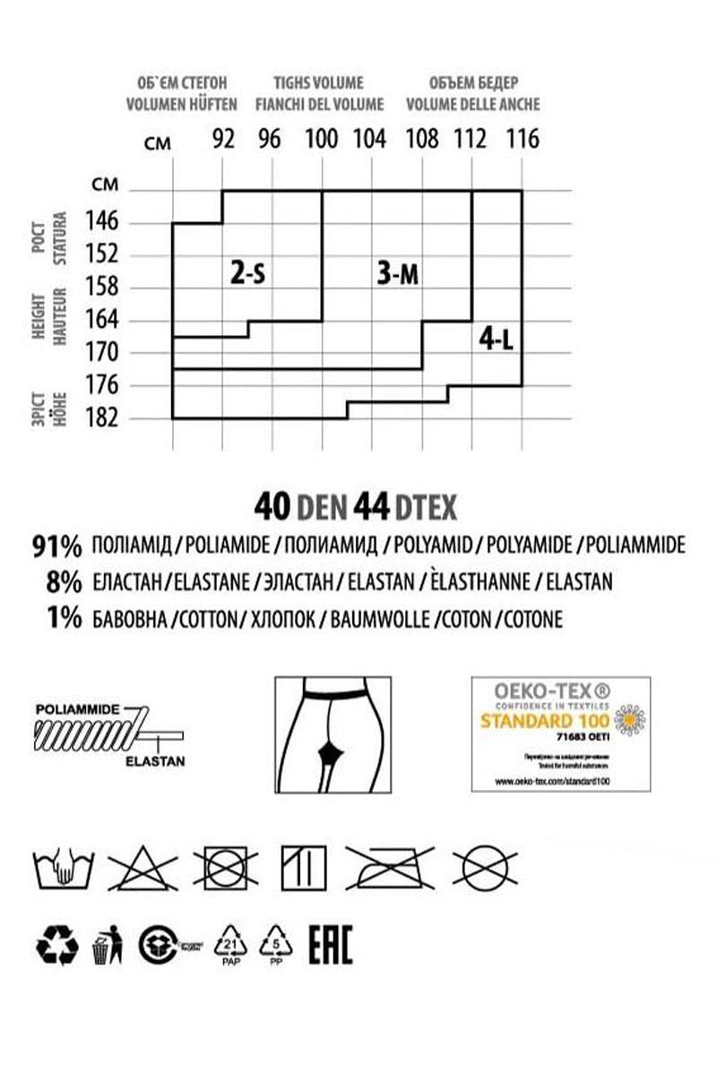 Колготки с кружевным поясом Impresso 40d