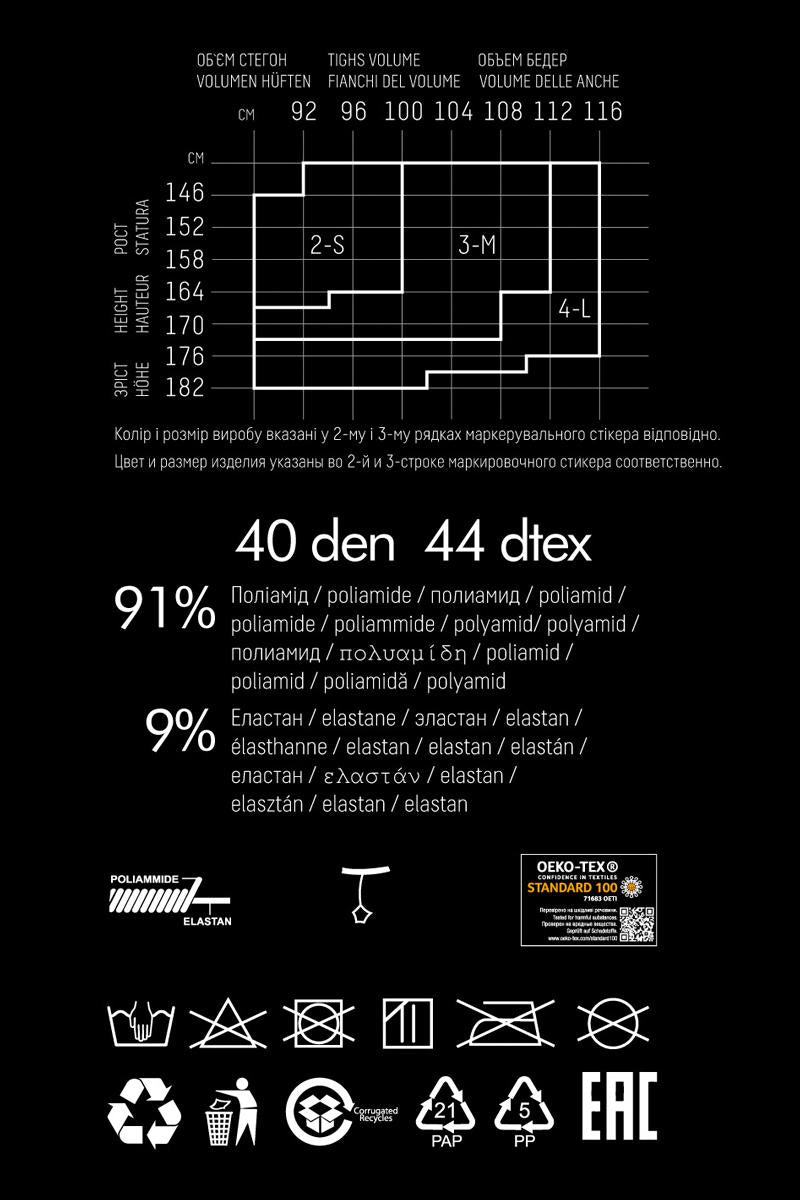 Колготки у сітку Net 1 40d