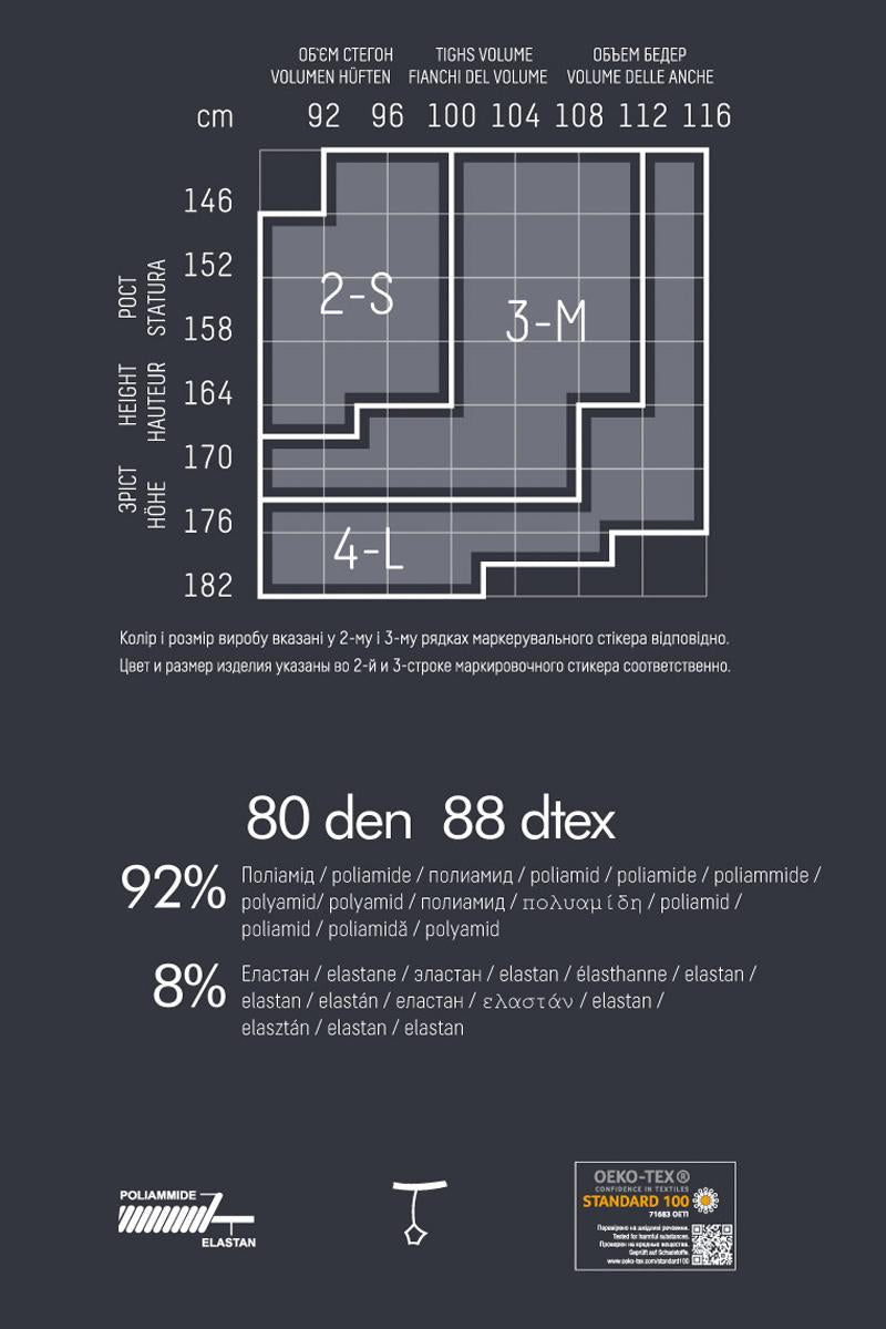 Колготки с узором Nexus 2 80d