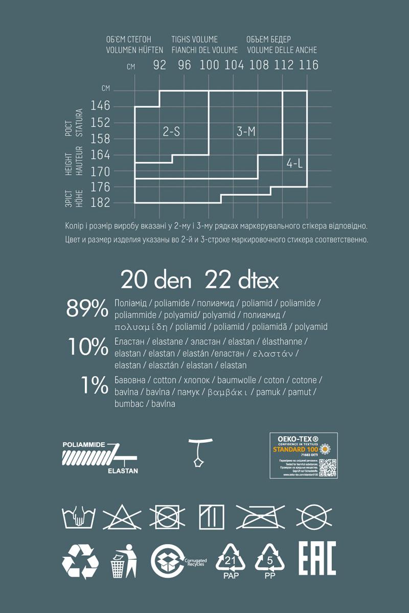 Колготки з принтом Noir 2 20d