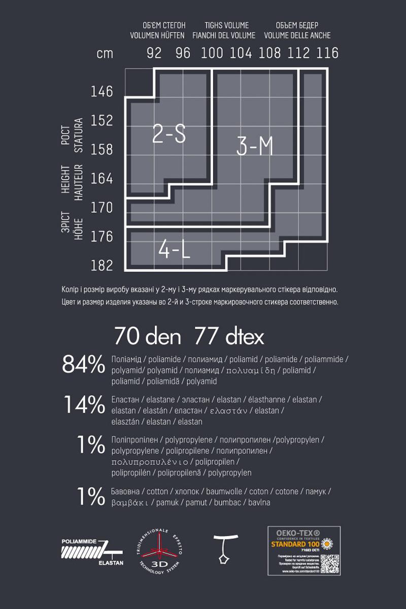 Матові колготки з принтом Splash 10 70d