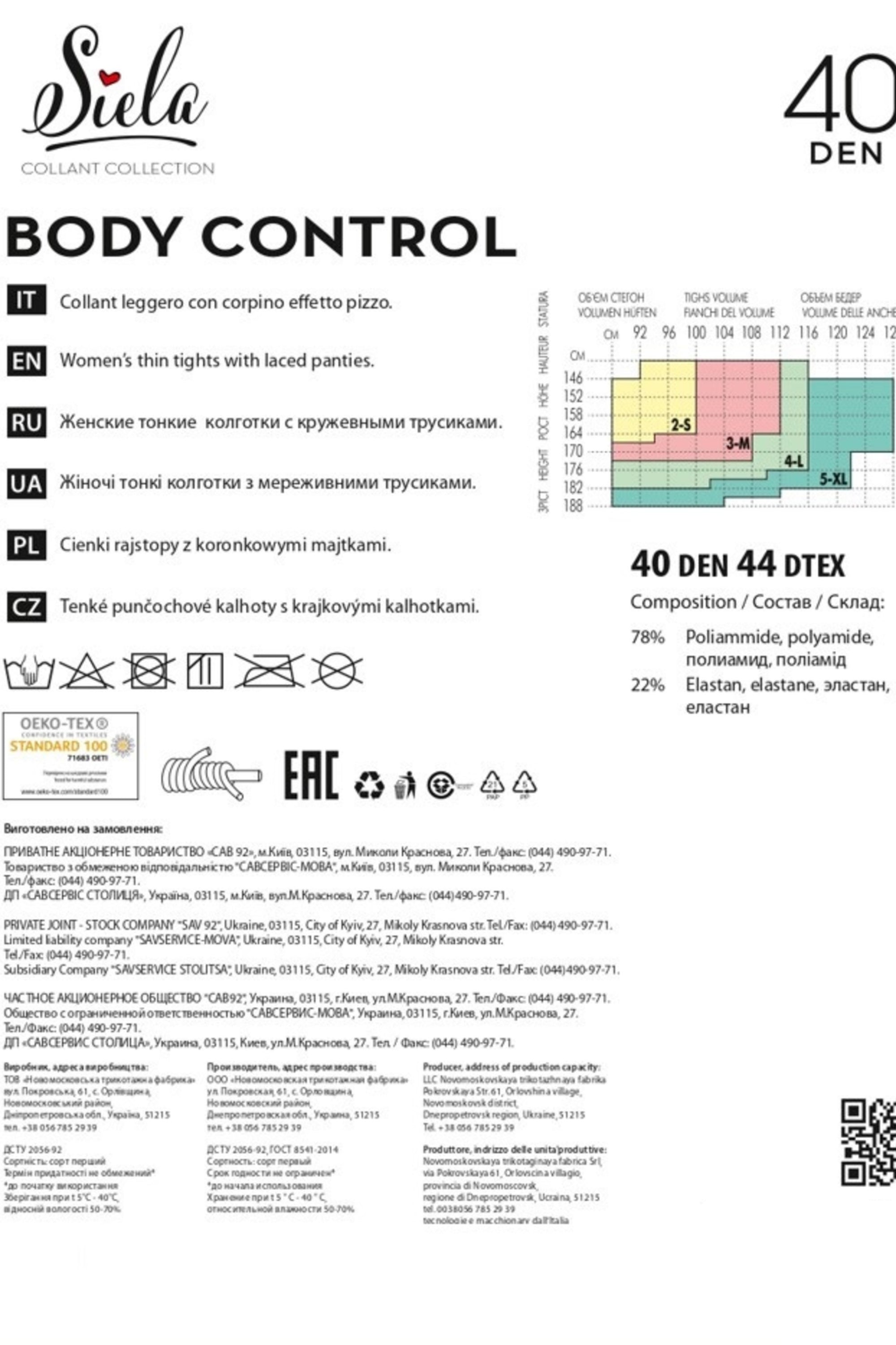 Колготки с кружевными трусиками Body Control 40d
