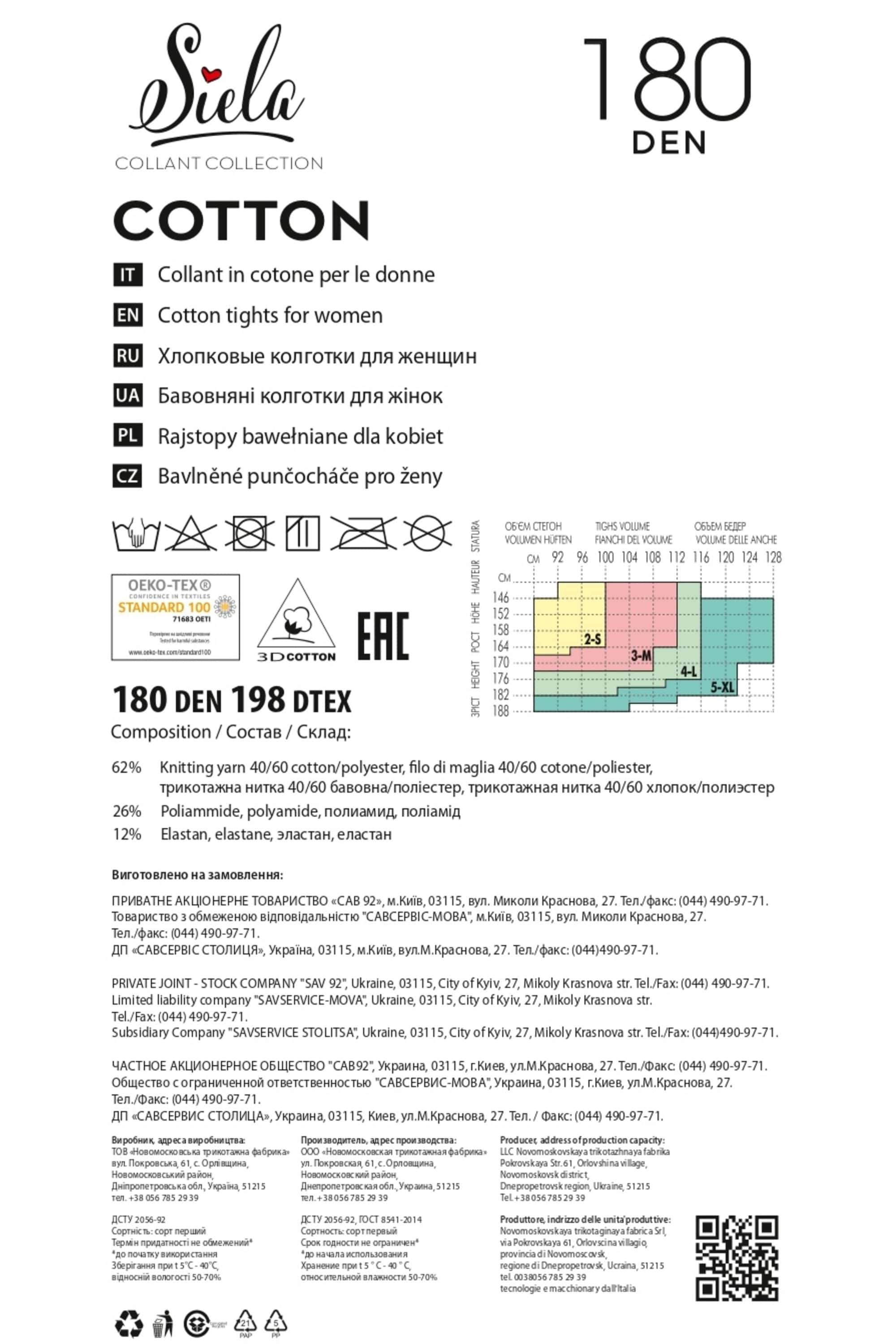 Хлопковые колготки Cotton 180d