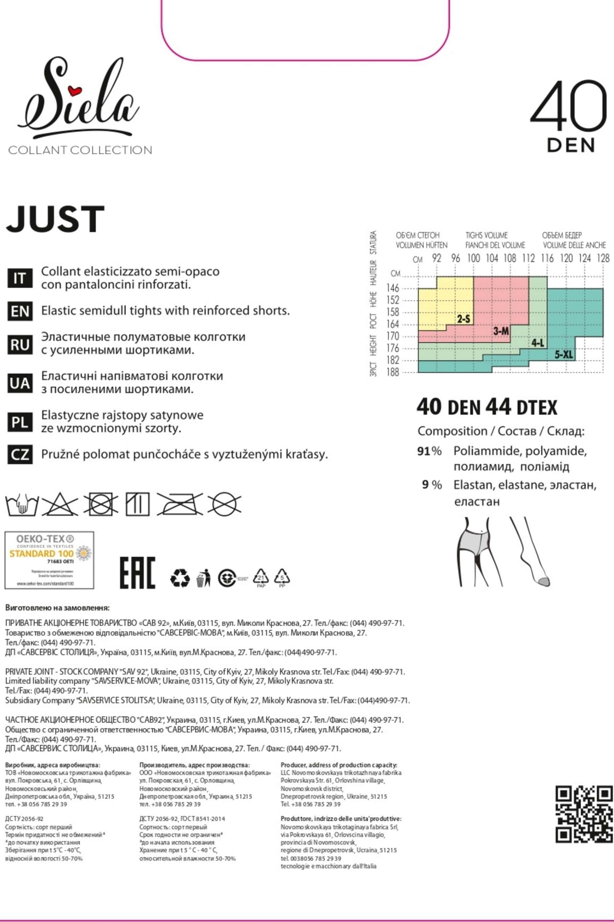 Колготки с шортиками Just 40d