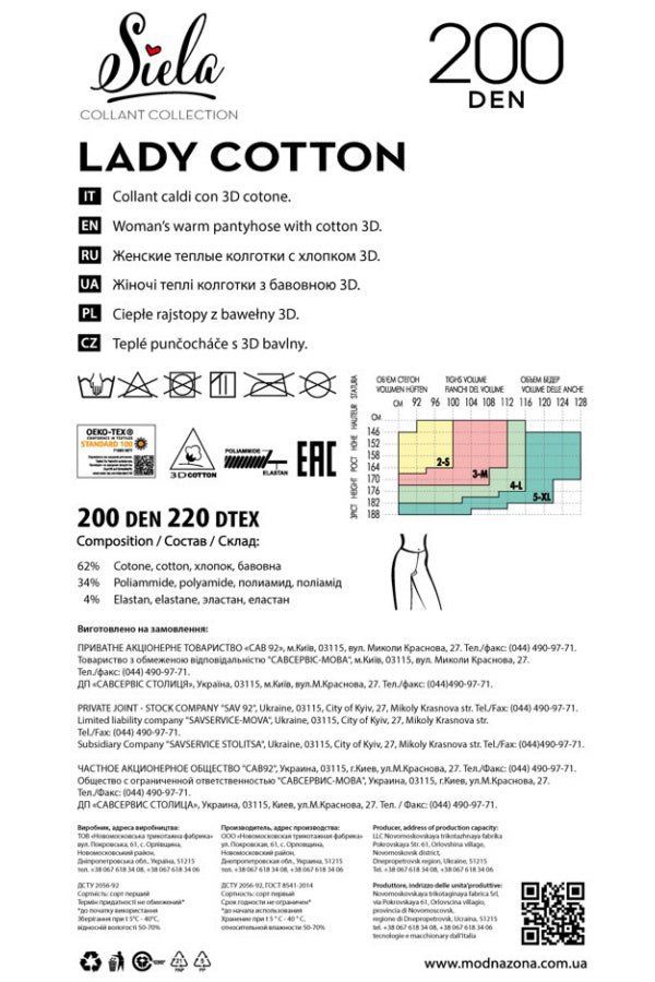 Хлопковые колготки Lady Cotton 200d