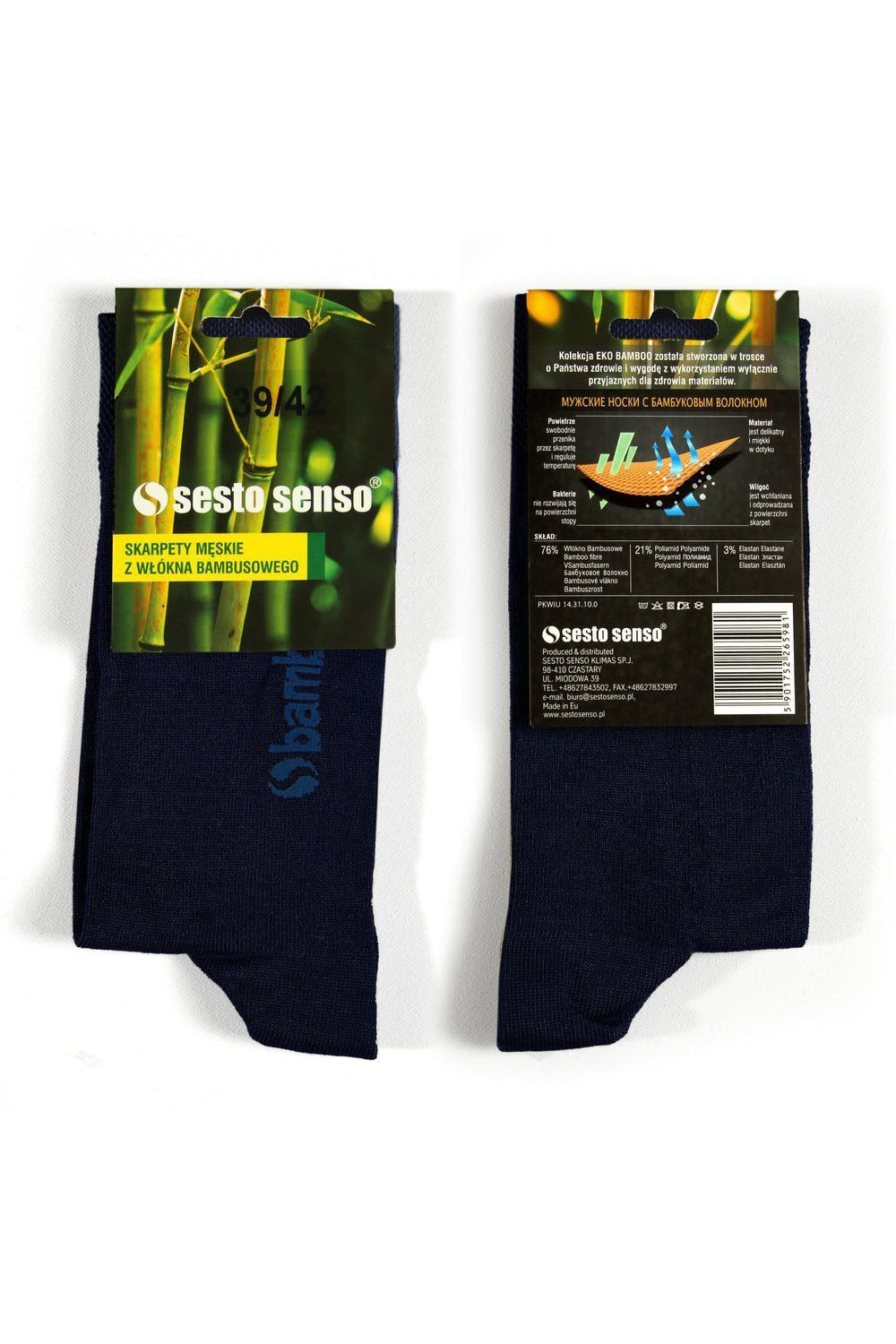 Мужские бамбуковые носки Bamboo