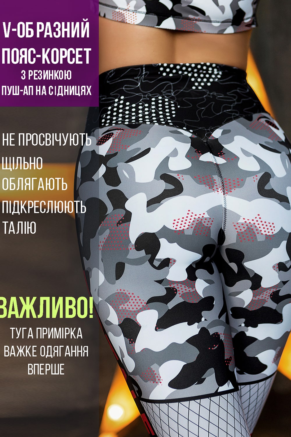 Корректирующие леггинсы с принтом LG14-P99